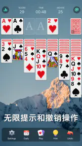 经典纸牌接龙游戏 - Solitaire screenshot