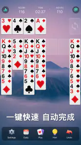 经典纸牌接龙游戏 - Solitaire screenshot