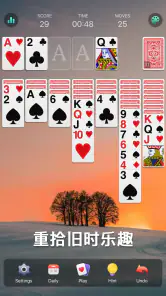 经典纸牌接龙游戏 - Solitaire screenshot