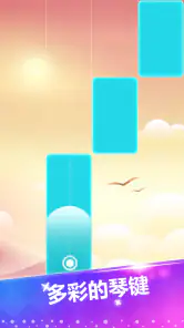 经典钢琴游戏-轻音乐节奏挑战 screenshot
