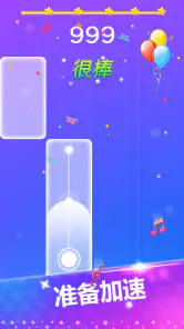 经典钢琴游戏-轻音乐节奏挑战 screenshot