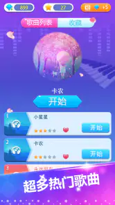 经典钢琴游戏-轻音乐节奏挑战 screenshot