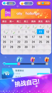 经典钢琴游戏-轻音乐节奏挑战 screenshot