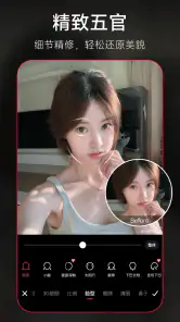美图秀秀-人像精修工具 screenshot