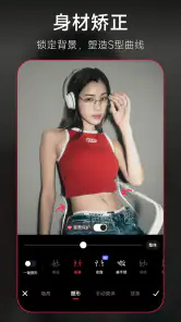 美图秀秀-人像精修工具 screenshot
