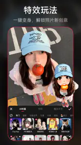 美图秀秀-人像精修工具 screenshot