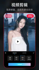 美图秀秀-人像精修工具 screenshot