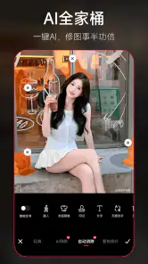 美图秀秀-人像精修工具 screenshot