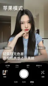 美颜相机-AI一句话出片 screenshot