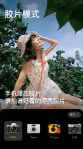 美颜相机-AI一句话出片 screenshot
