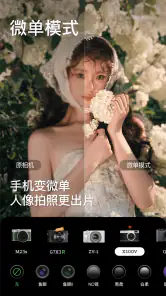 美颜相机-AI一句话出片 screenshot