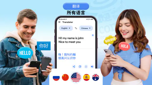 翻译所有语言, 语音翻译器, 图像翻译 screenshot
