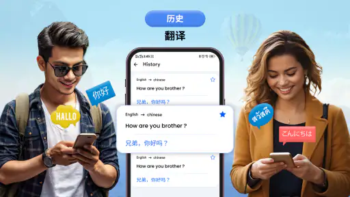 翻译所有语言, 语音翻译器, 图像翻译 screenshot