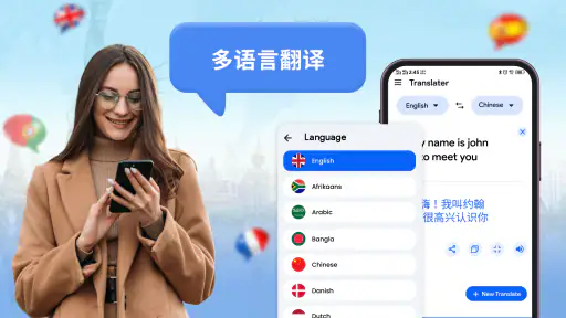 翻译所有语言, 语音翻译器, 图像翻译 screenshot