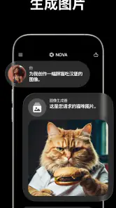 AI 聊天助手 - Nova screenshot