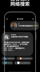 AI 聊天助手 - Nova screenshot