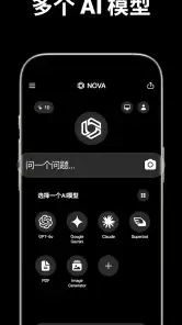AI 聊天助手 - Nova screenshot