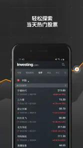股票,外汇,投资组合与新闻 screenshot