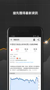 股票,外汇,投资组合与新闻 screenshot