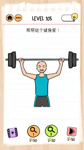 脑力测试 (Brain Test) 2：谜题总动员 screenshot