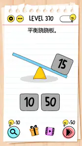 脑力测试 (Brain Test)：谜题急转弯 screenshot