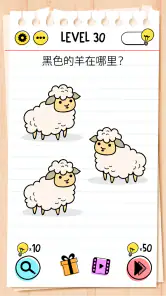 脑力测试 (Brain Test)：谜题急转弯 screenshot