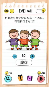 脑力测试 (Brain Test)：谜题急转弯 screenshot