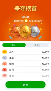 蜘蛛纸牌 screenshot