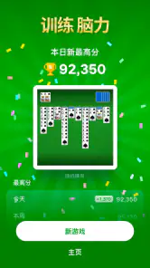 蜘蛛纸牌 screenshot