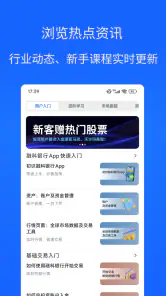 融科银行 - 网上银行和投资理财 screenshot