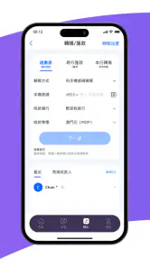 螞蟻銀行(澳門) screenshot