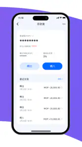 螞蟻銀行(澳門) screenshot