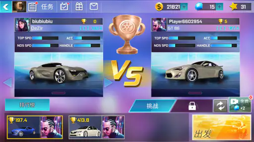 街头赛车 screenshot