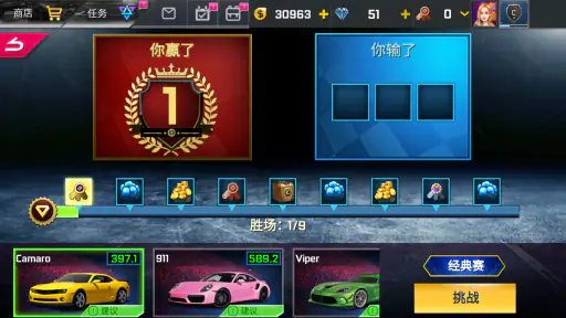 街头赛车2 screenshot