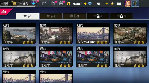 街头赛车2 screenshot