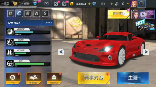 街头赛车2 screenshot