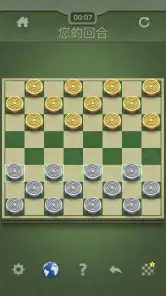 西洋跳棋 screenshot