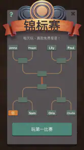 西洋跳棋 screenshot
