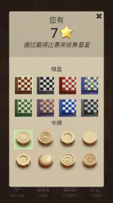 西洋跳棋 screenshot