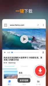 视频下载器 screenshot