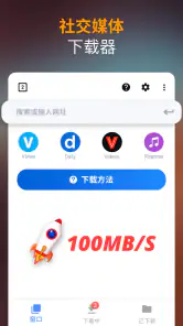 视频下载器 screenshot