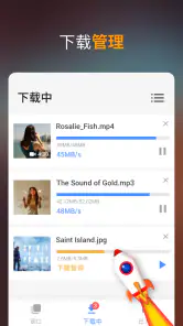 视频下载器 screenshot