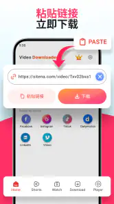 视频下载器 - 下载视频 screenshot