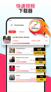 视频下载器 - 下载视频 screenshot