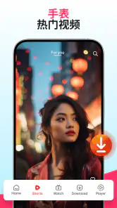 视频下载器 - 下载视频 screenshot