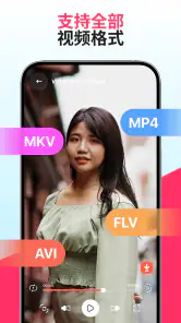 视频下载器 - 下载视频 screenshot