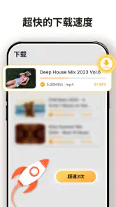 视频下载器 & 播放器 HD screenshot