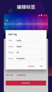 视频音频转换器 - 视频转MP3,音乐剪辑,视频剪辑 screenshot