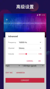 视频音频转换器 - 视频转MP3,音乐剪辑,视频剪辑 screenshot