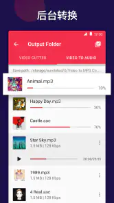 视频音频转换器 - 视频转MP3,音乐剪辑,视频剪辑 screenshot